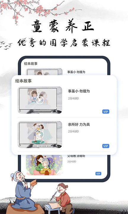 弟子规国学启蒙完整版