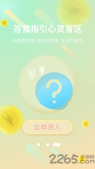 职掌天下客户端