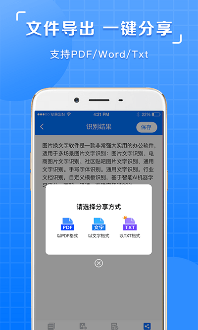 掌上图片识别提取app