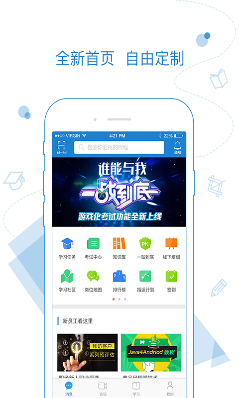 云学堂乐才app尊享版(更名绚星)