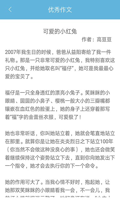 快答作业拍照搜题最新版
