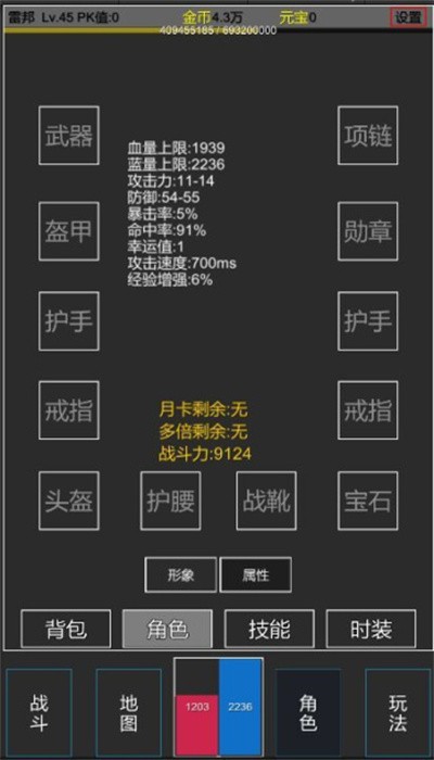 方块传奇文字游戏(textmir)