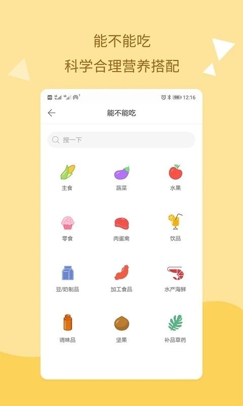 孕期提醒手机软件下载