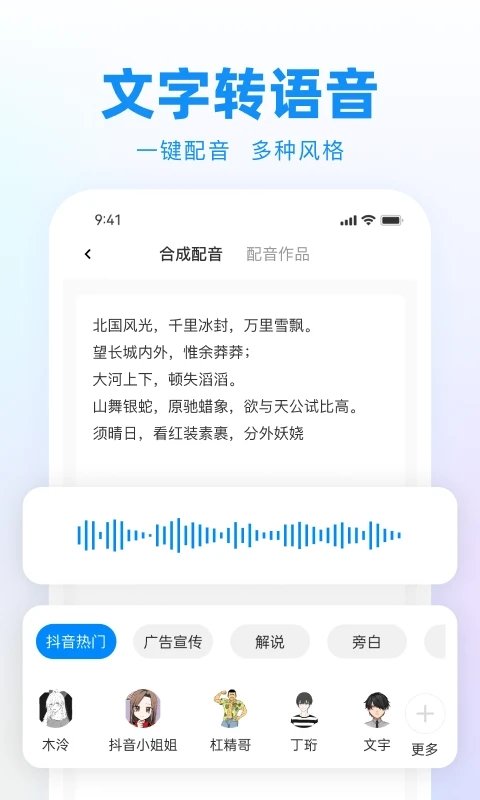 录音神器app(更名录音神器转文字助手)