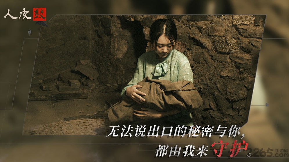 人皮鼓官方版