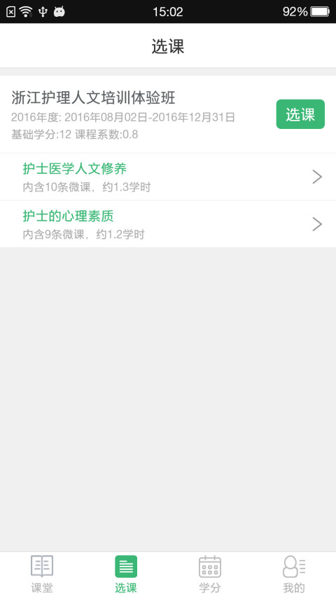 优图护理软件