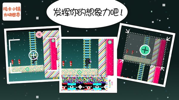 托卡小镇方块世界游戏