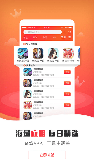 925手游官方下载