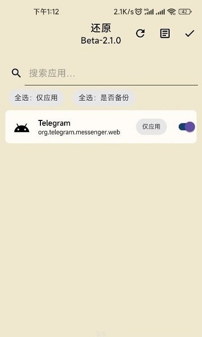 数据备份app(databackup)