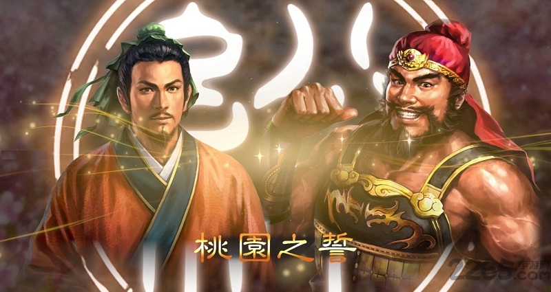 三国志14手游单机版