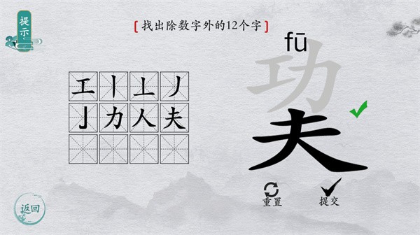 中华文字手机版