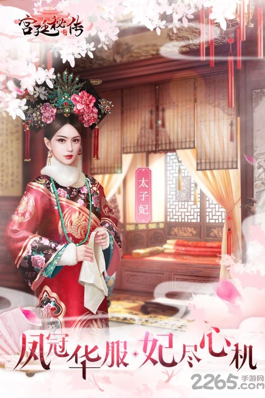 华为宫廷秘传游戏