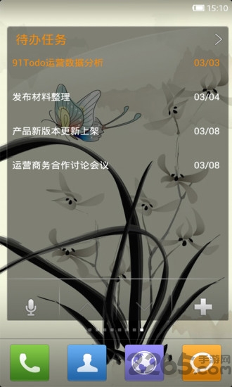 91todo企业级日程任务管理 91todo企业级日程任务管理app