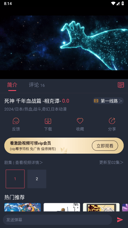 趣动漫怎么注册