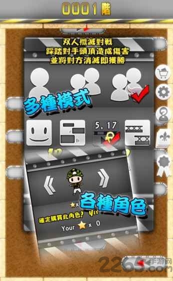 小朋友上楼梯游戏