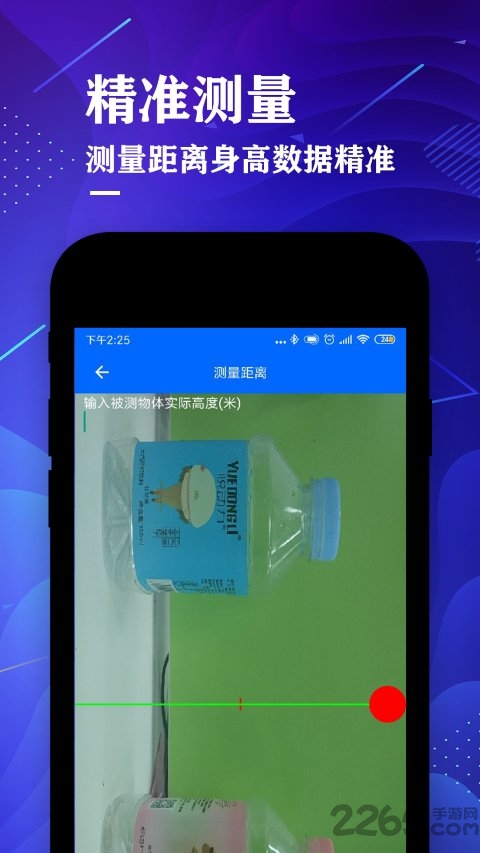 测距仪尺子测量大师最新版