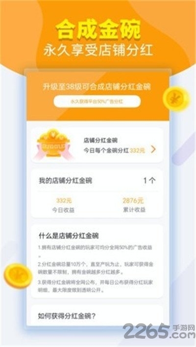 地摊大排档红包版