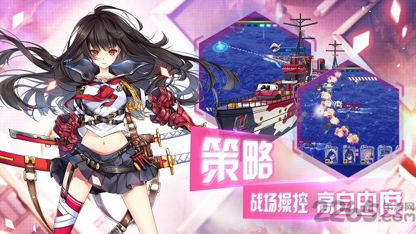 超次元大海战网易版