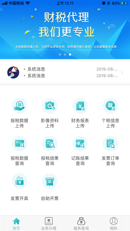 百旺金穗云官方版