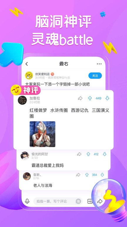 最右app官方