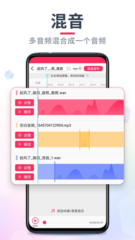 音频剪辑音乐剪辑软件(改名音频音乐剪辑)