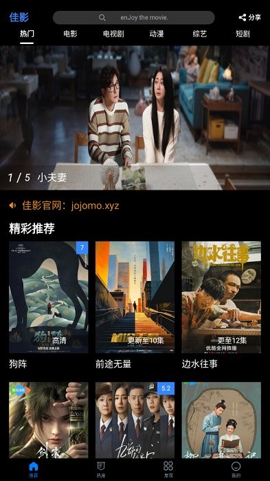 佳影最新版
