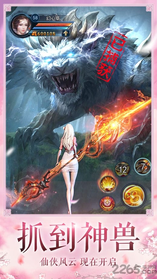 一世情缘手机登陆版