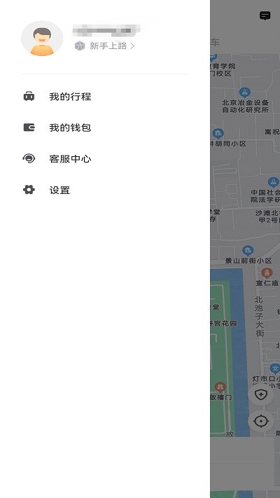 二百约车app官方版