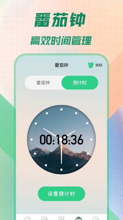 桌面时钟悬浮时间下载