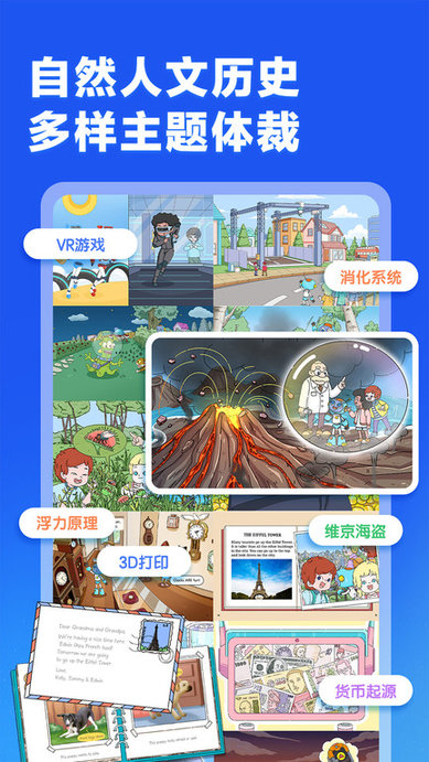 洪恩英文宝官方版(改名洪恩超能英语)