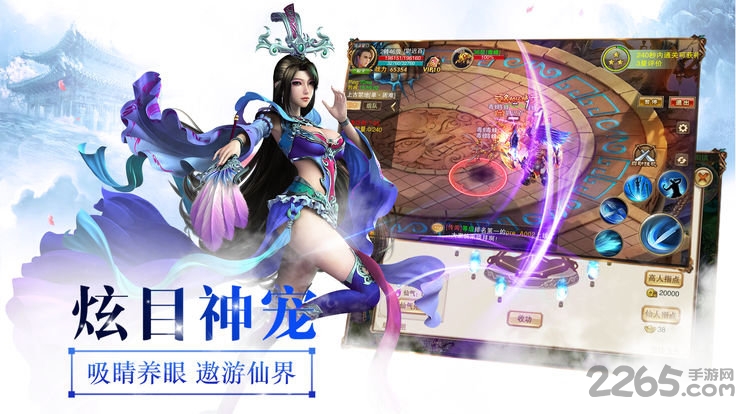 蜀山决官方版