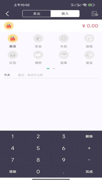 蓝鲸记账软件