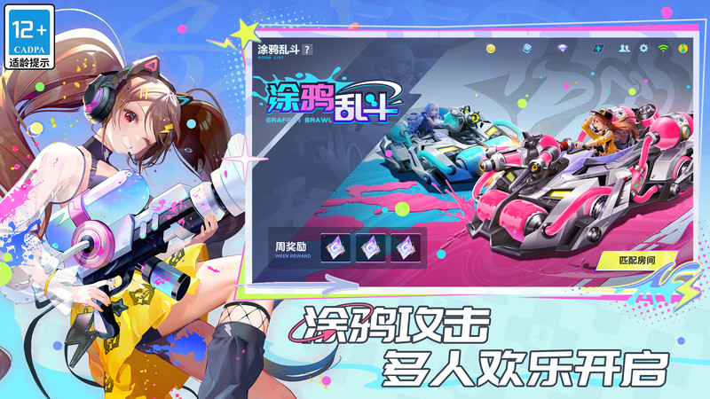 2024极速领域官方版(Speed Drifters)
