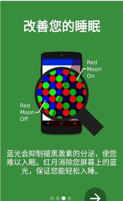 亿优视力保护app