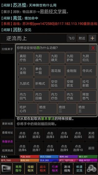武侠梦手游