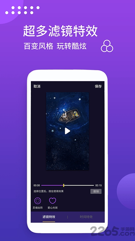 抖拍音视频编辑app