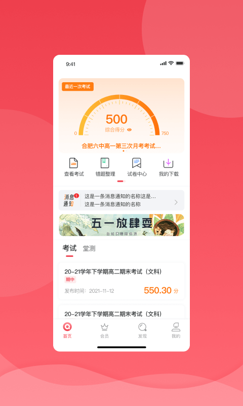 2025七天学堂官方版