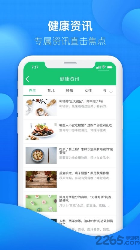 友德医app