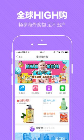 百佳华在线 百佳华在线app下载