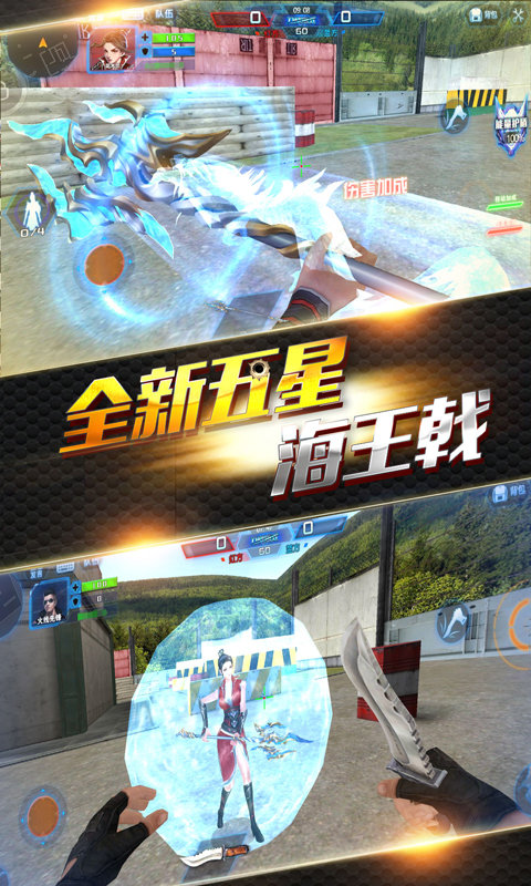 2025火线精英官服