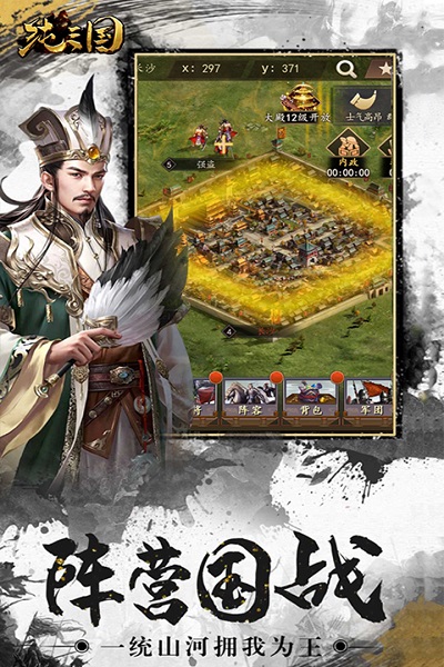 纯三国百度版