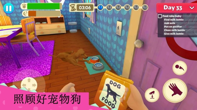 照顾甜心公主小宝宝游戏