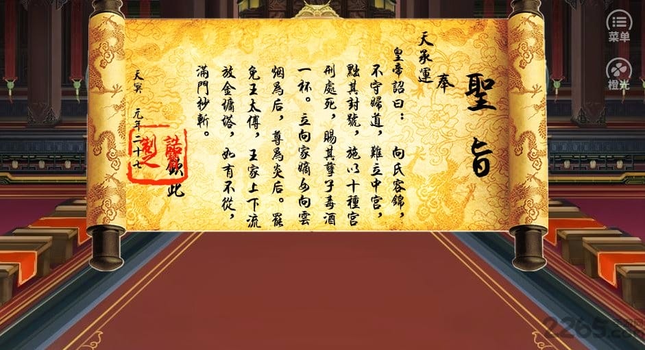 重生之风华庶女破解版下载
