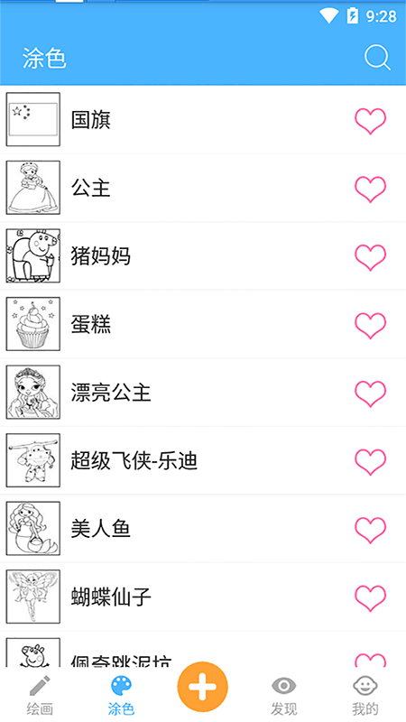 宝宝儿童学画画app(改名宝宝学画画)
