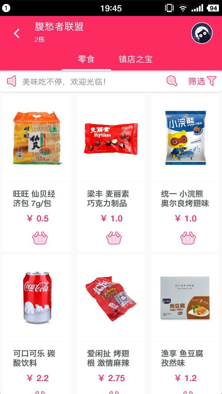 宅米手机版