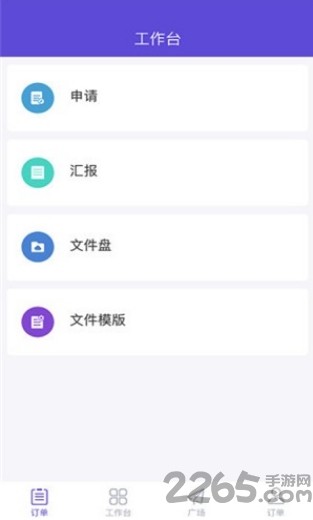 上必签官方版