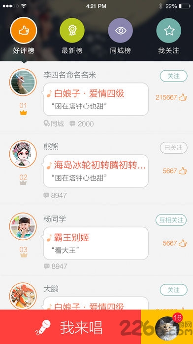 老伴儿app
