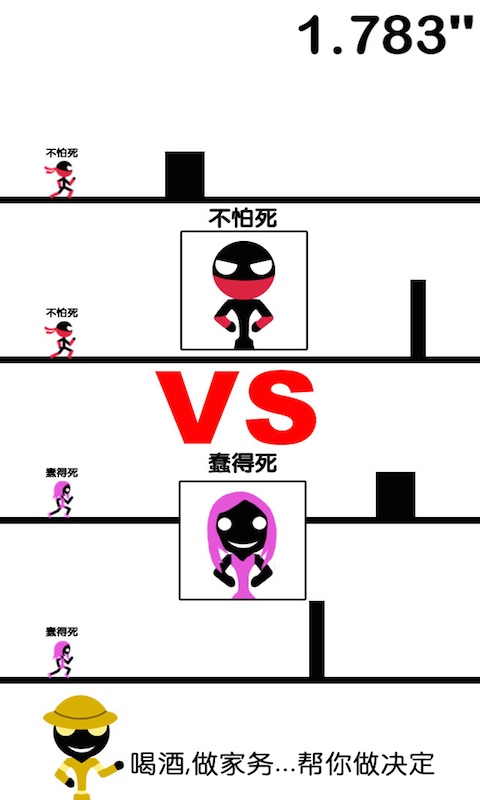 一个都不能死双人版