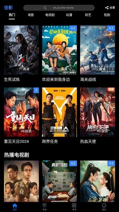 佳影最新版