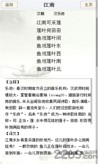 中国诗词大会app